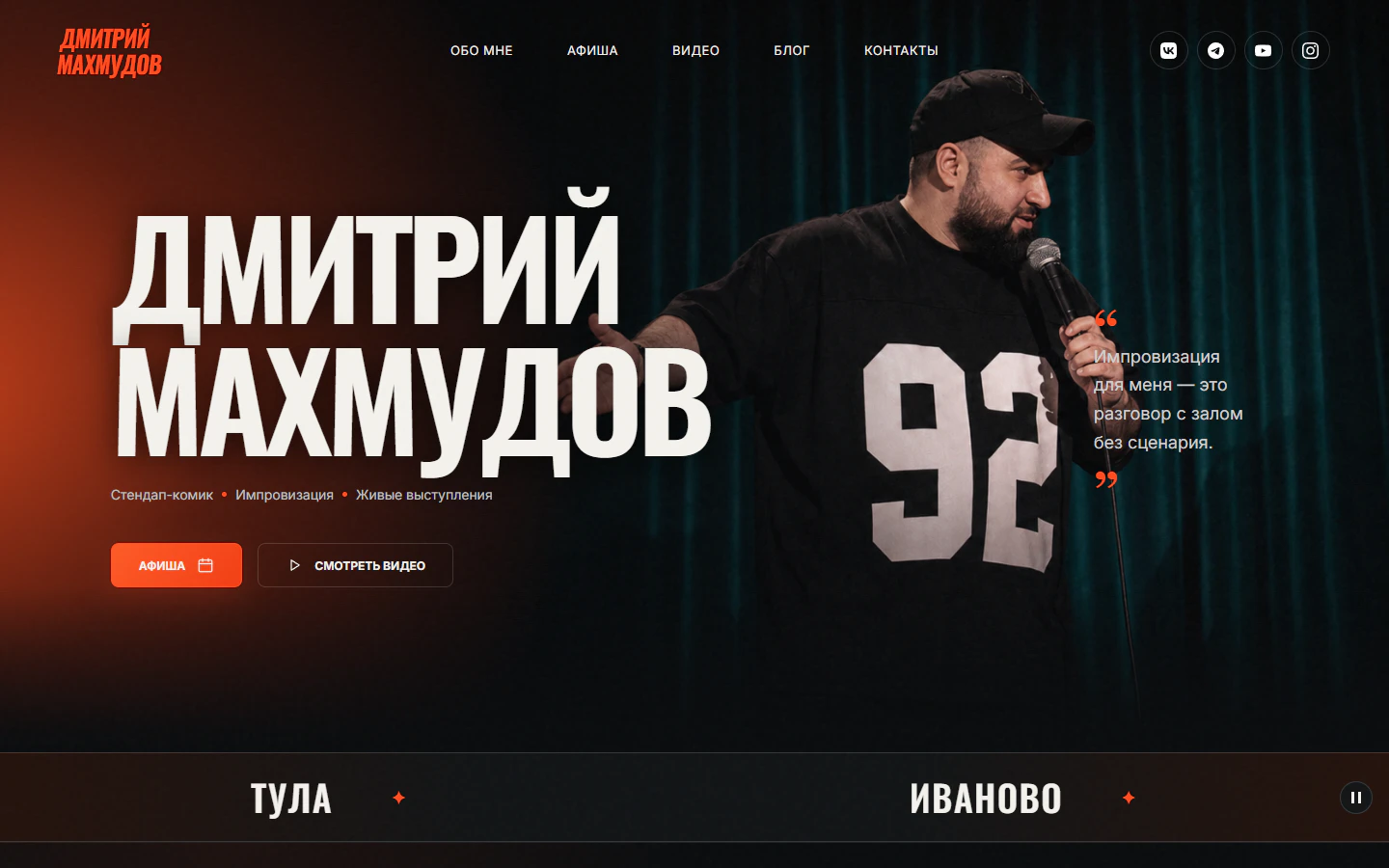 Сайт Дима Махмудов