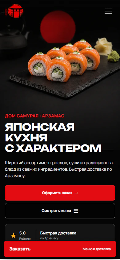 Мобильная версия сайта Дом Самурая