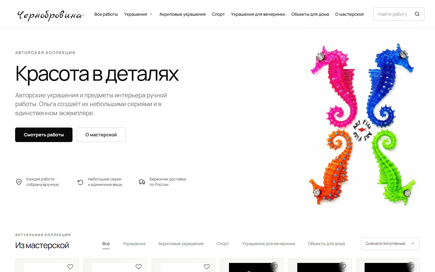 Сайт Ольга Чернобровина
