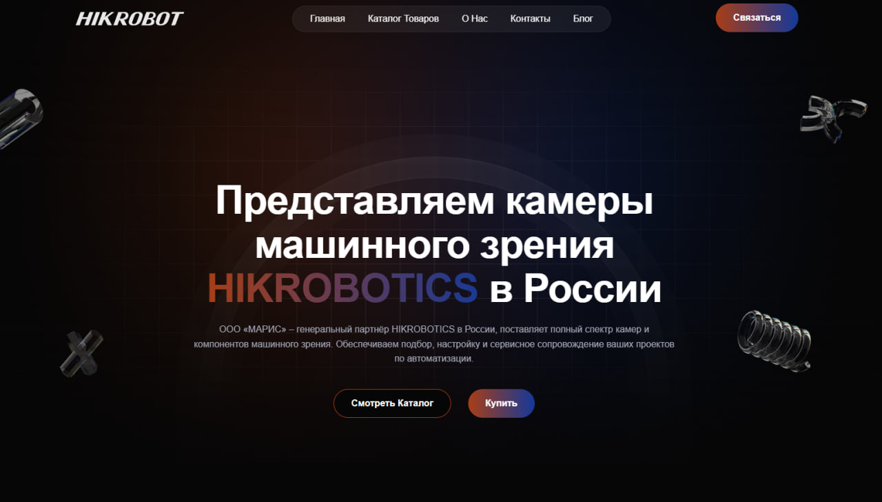HIKROBOTICS в России